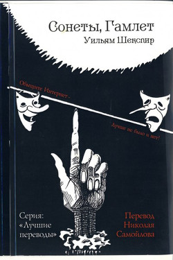 Книга Сонеты
