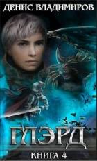 Книга Целеполагание (СИ)