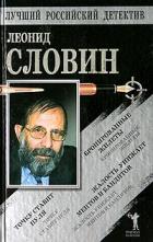 Книга Бронированные жилеты. Точку ставит пуля. Жалость унижает ментов
