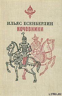 Книга Хан Кене