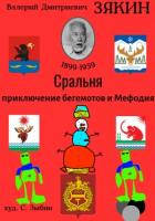 Книга Сральня
