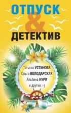 Книга Перстень покойницы