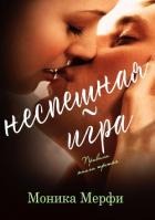 Книга Неспешная игра (ЛП)