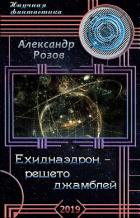 Книга Баобаб маленького принца (СИ)