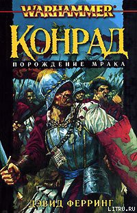 Книга Порождение тьмы