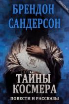 Книга Алломант Джек и ямы Эльтании (ЛП)