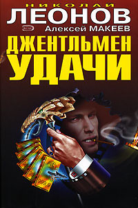 Книга Оборотни в погонах