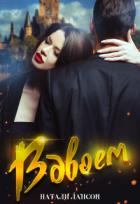 Книга Вдвоём (СИ)