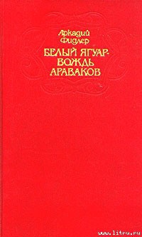 Книга Остров Робинзона