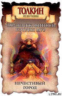 Книга Цирк доктора Лао