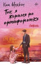 Книга Любовь