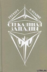 Книга Башня из слоновой кости