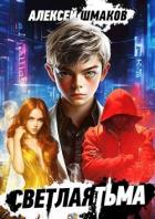Книга Студиозус 2 (СИ)