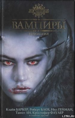 Книга Дьявольские трезвучие