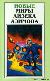 Книга Не навсегда!