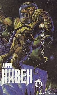 Книга Нейтронная звезда