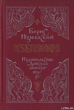 Книга Соляной шлях