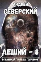 Книга Ступенька ввысь (СИ)