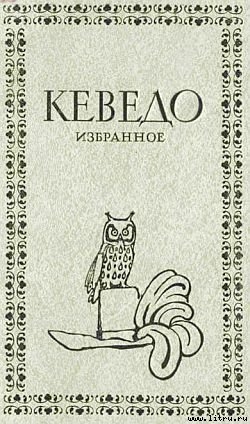Книга Избранное