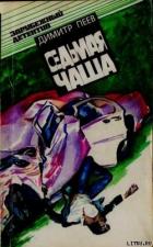 Книга Джентльмен