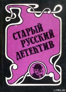 Книга Концы в воду