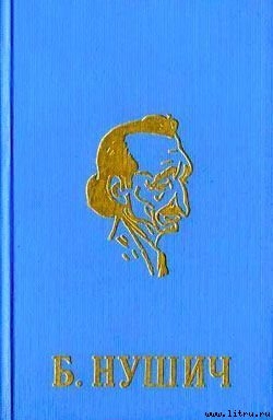 Книга Кратчайший путь