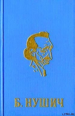 Книга Опять кризис