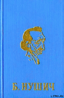 Книга Наши архивы