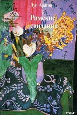 Книга Встречи