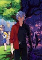 Книга Как достать злодея. Том 1 (СИ)