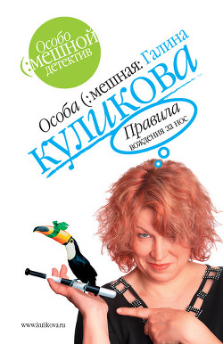 Книга Фамильное проклятье (Правила вождения за нос)