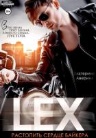 Книга Lex. Растопить сердце байкера