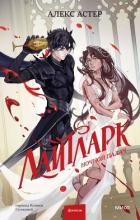 Книга Ночной палач