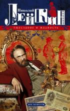 Книга Тщеславие и жадность. Две повести