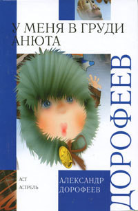 Книга Китовый чемодан