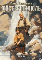 Книга Бегство (СИ)
