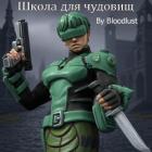 Книга школа для чудовищ (СИ)