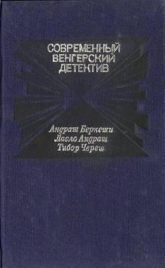 Книга Черная роза