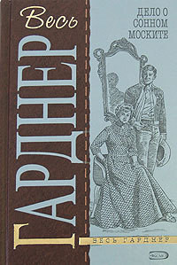 Книга Дело о зарытых часах