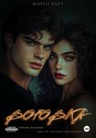 Книга Воровка