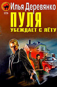 Книга Инквизитор