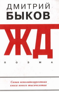 Книга ЖД-рассказы