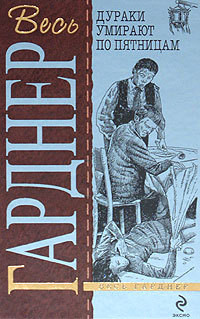 Книга Вороны не умеют считать