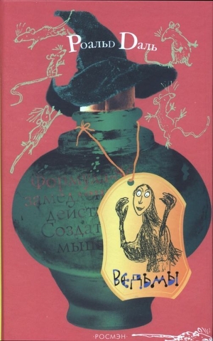 Книга Ведьмы