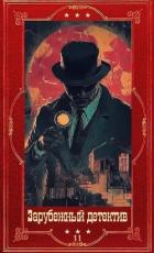 Книга "Зарубежный детектив 2026-11". Компиляция. Книги 1-10 (СИ)