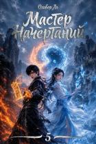 Книга Покидая Дом (СИ)