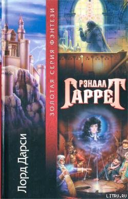 Книга Ипсвичский фиал