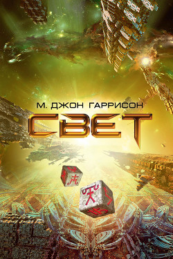 Книга День после конца света