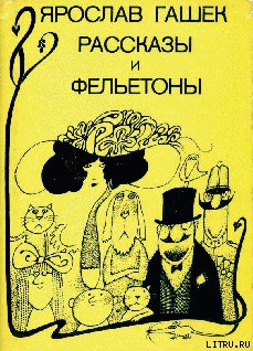 Книга Амстердамский торговец человечиной