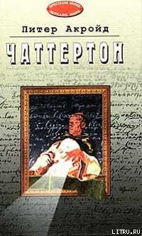 Книга Чаттертон